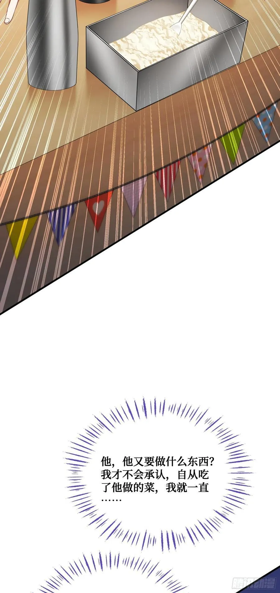 第145话：冒烟冰激凌草莓38