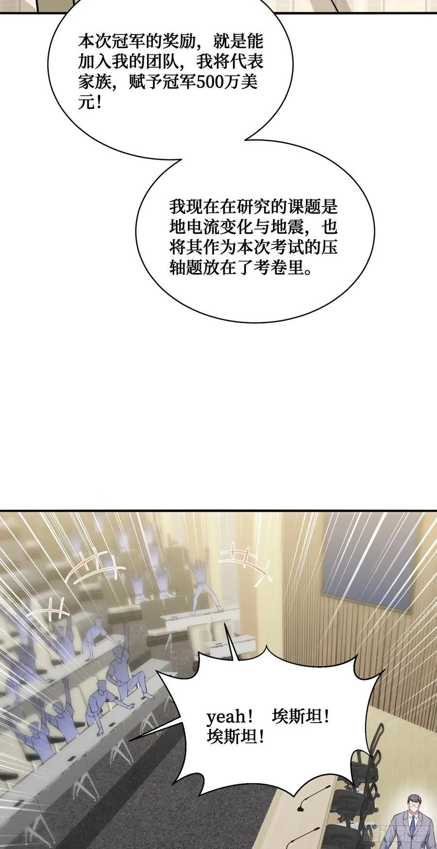 第129话：比赛开始！13