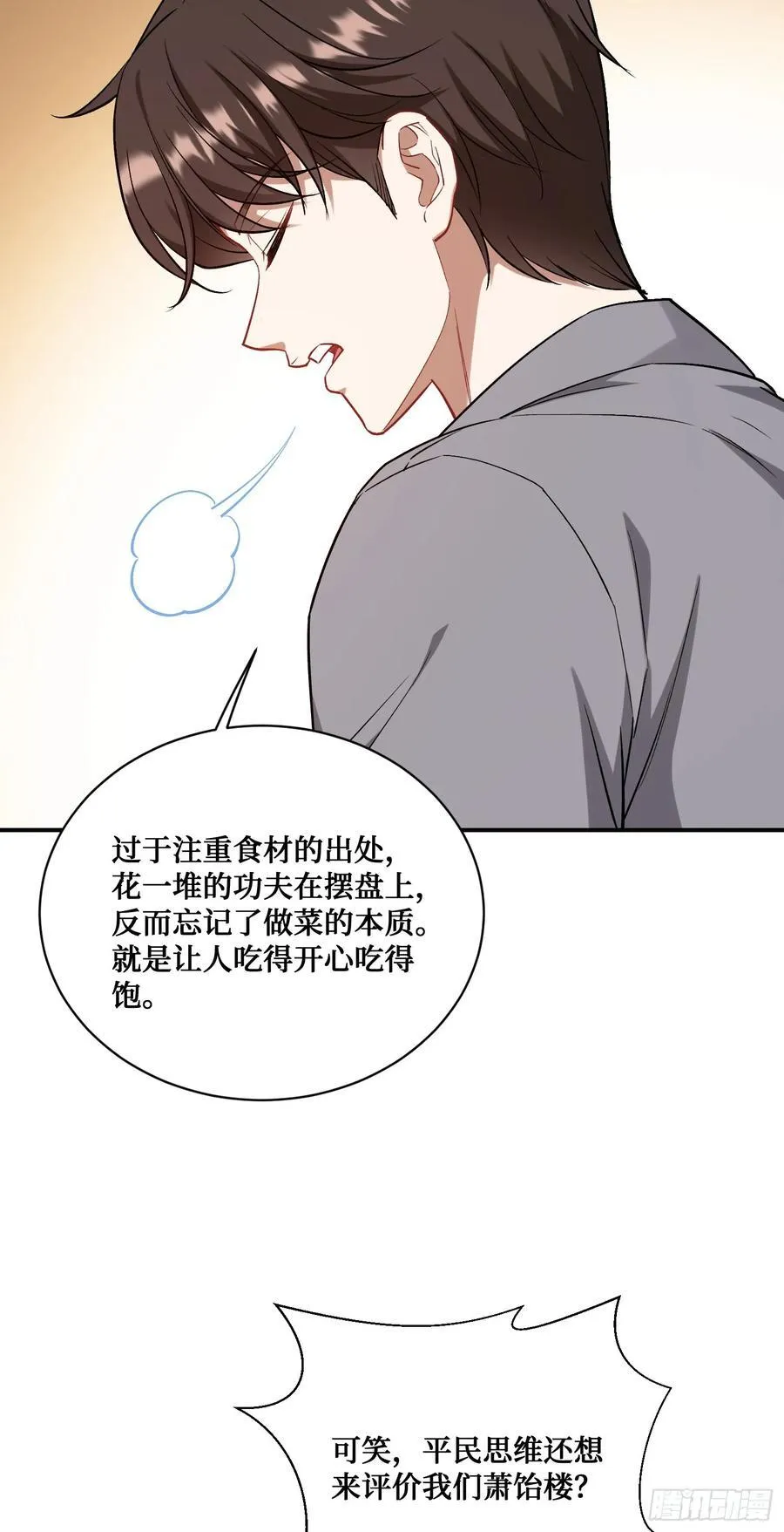 第114话：比蛋炒饭更好吃的…32