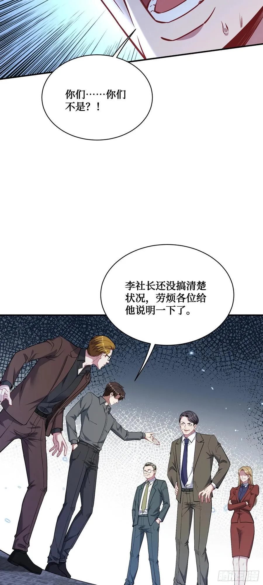 第139话：四星集团？没咯~23