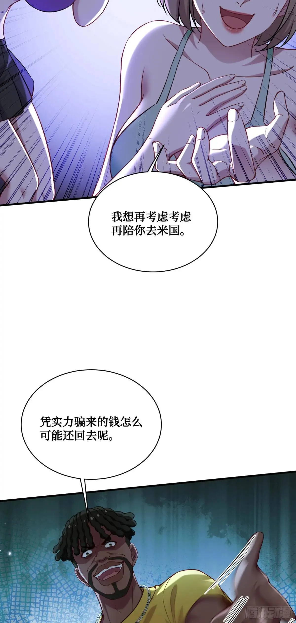 第124话：你什么地位？42