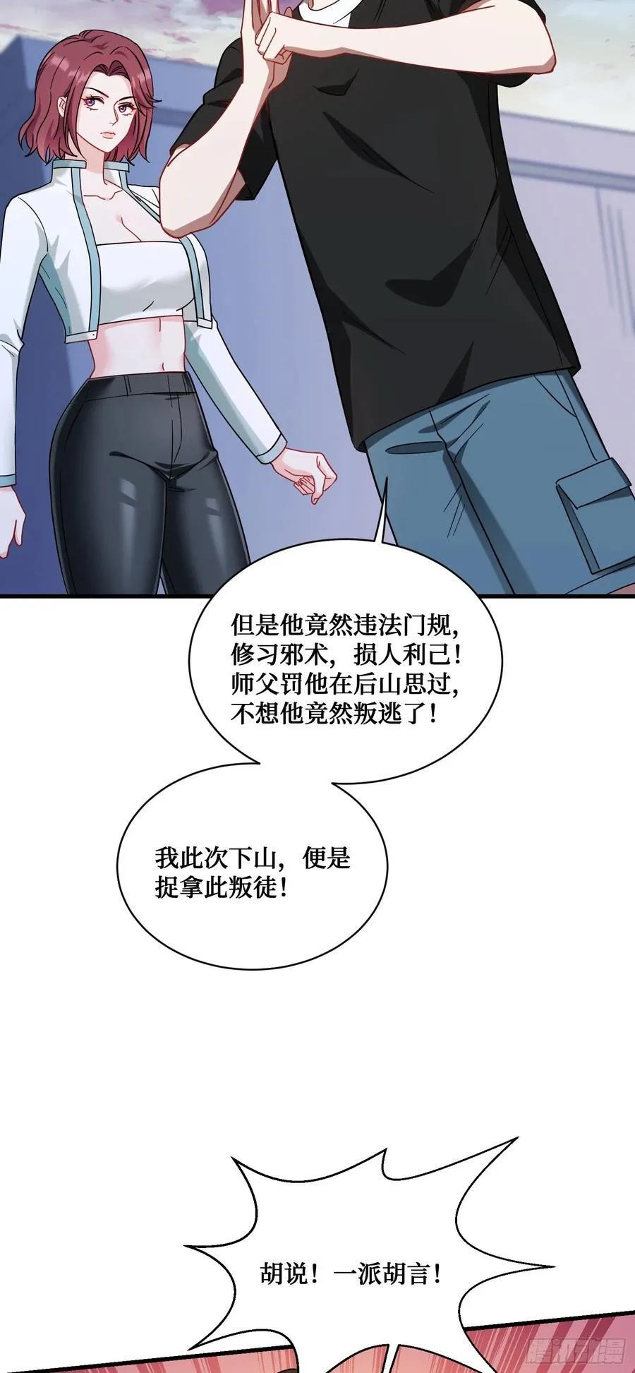 第153话：你就这点水平？35