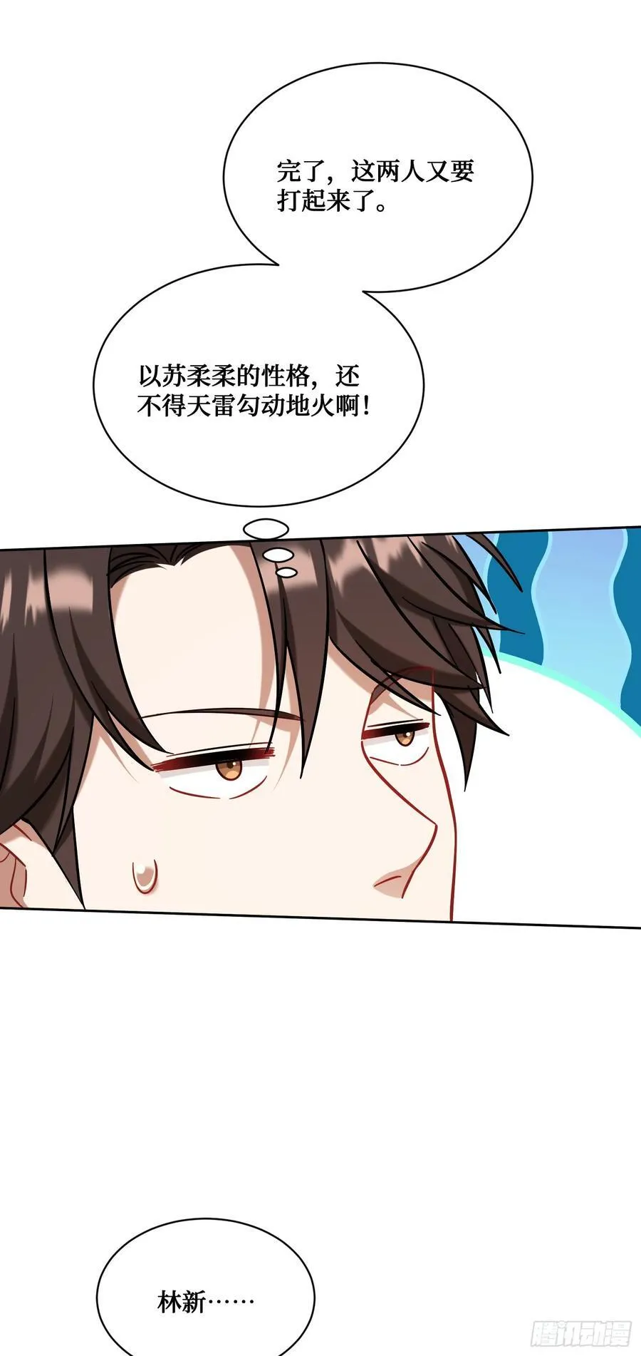 第147话：不愧是我看中的男人17