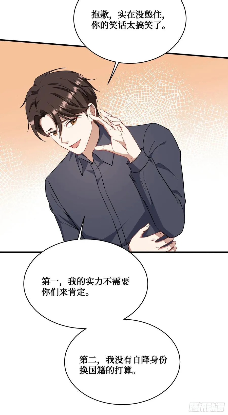 第130话：我就是来打脸的26