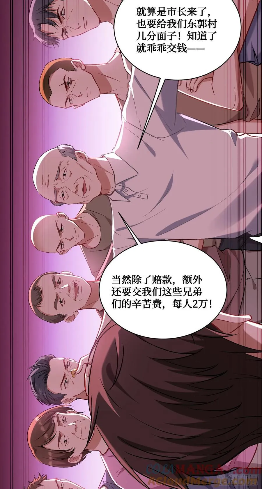 第121话：来人啊，有人闹事！36