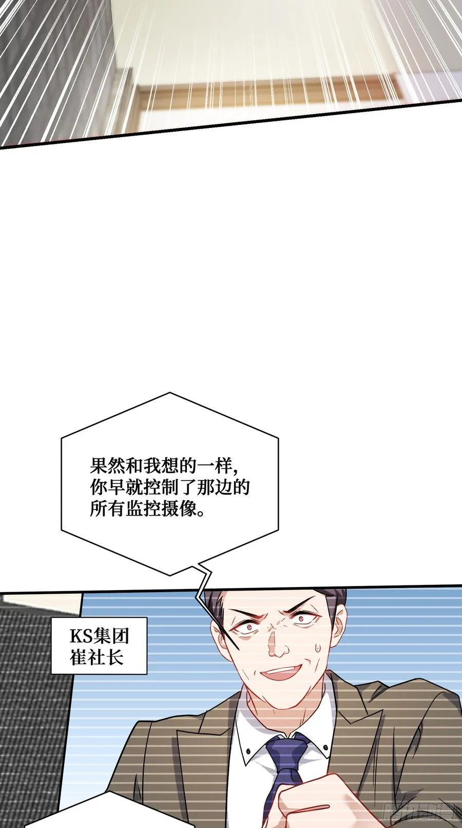 第137话：螳螂捕蝉32