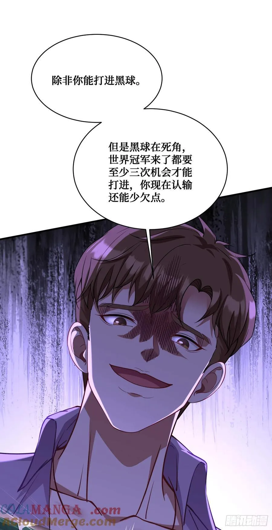 第110话：你可要为我做主啊~6