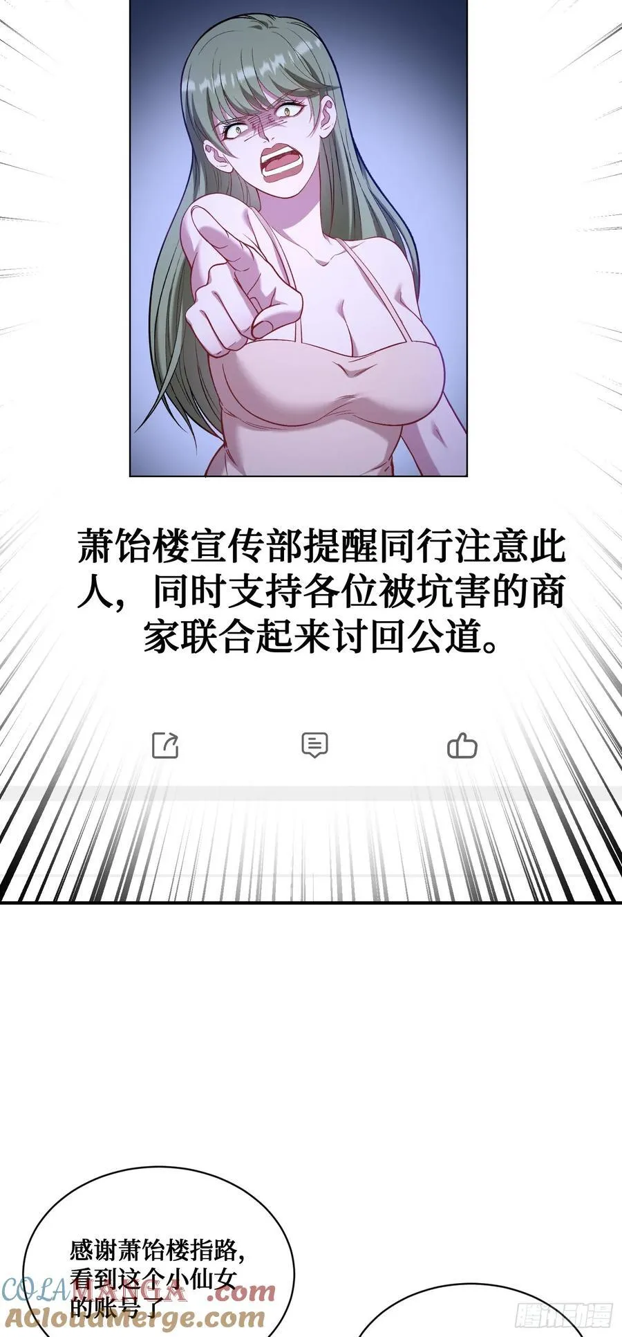 第145话：冒烟冰激凌草莓6