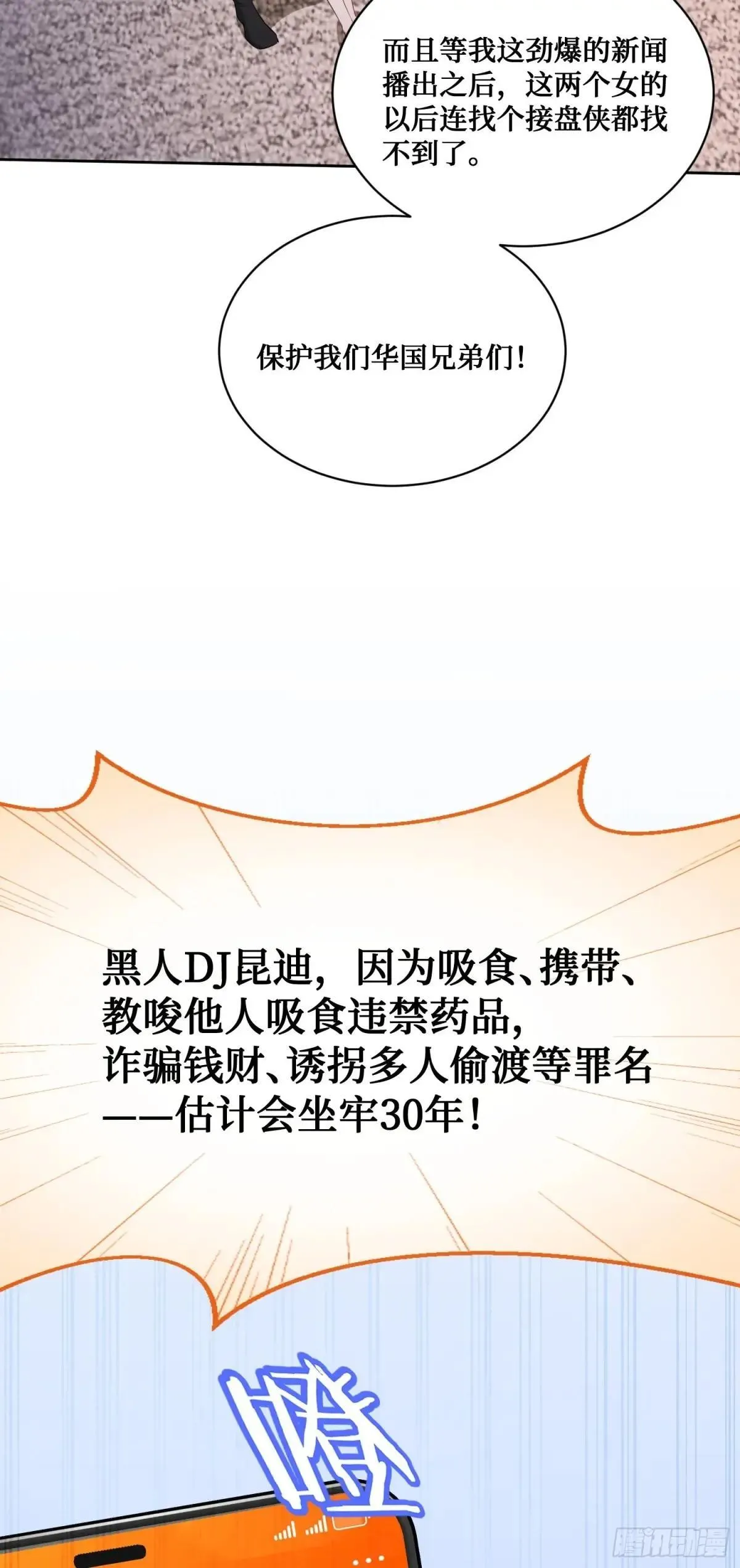 第125话：送你一份大礼~6