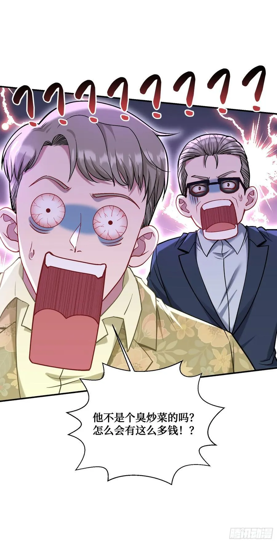 第116话：一箭双雕10