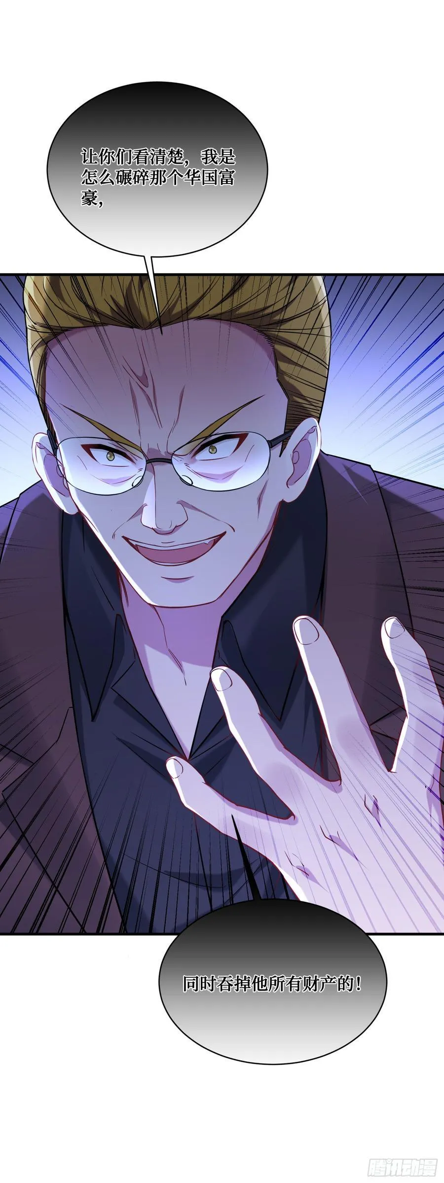 第137话：螳螂捕蝉23