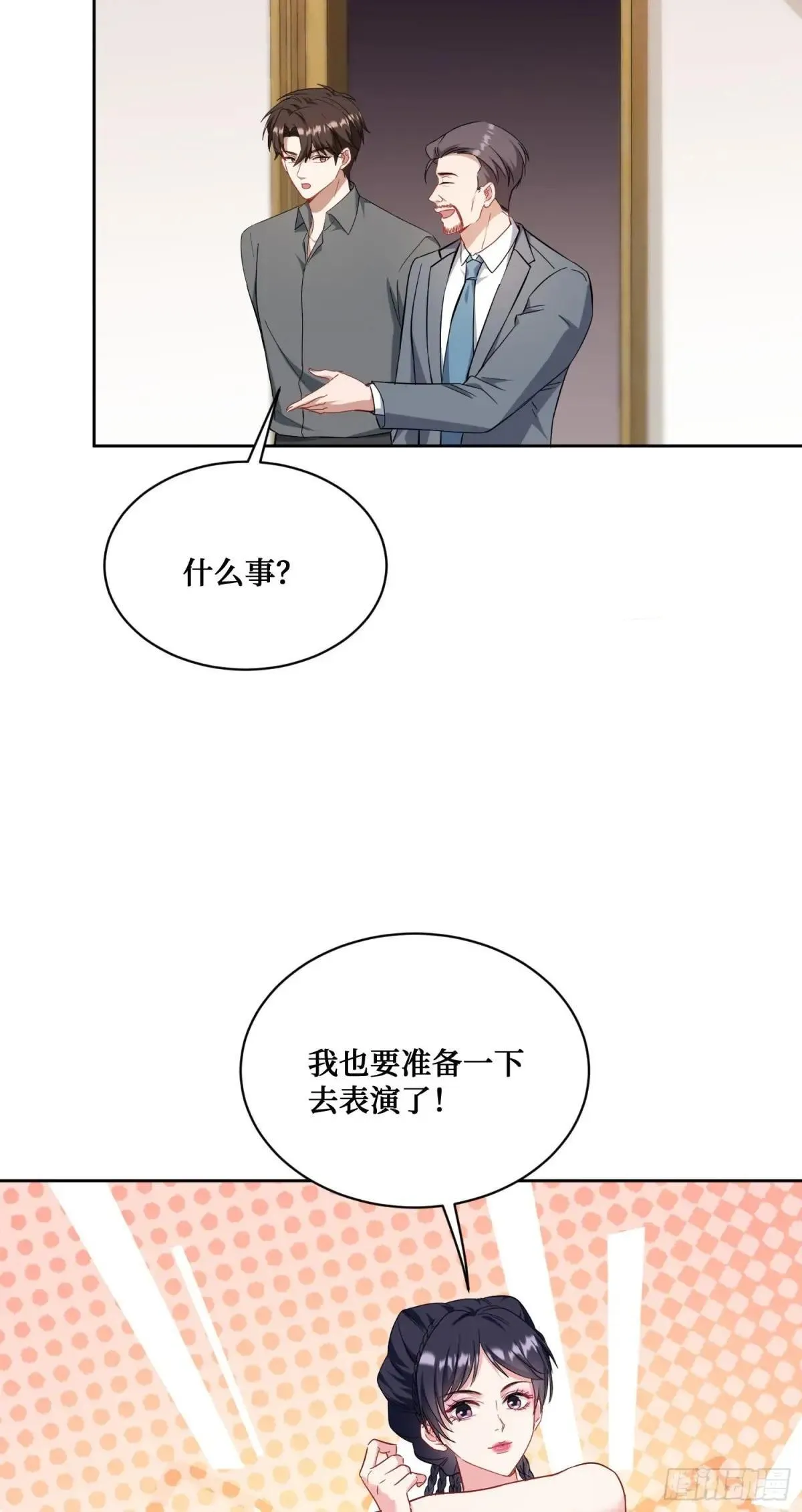 第125话：送你一份大礼~9