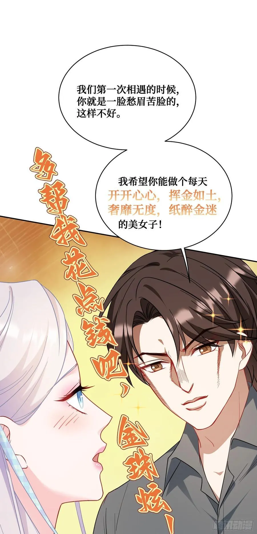 第136话：钱总，谈个生意？55