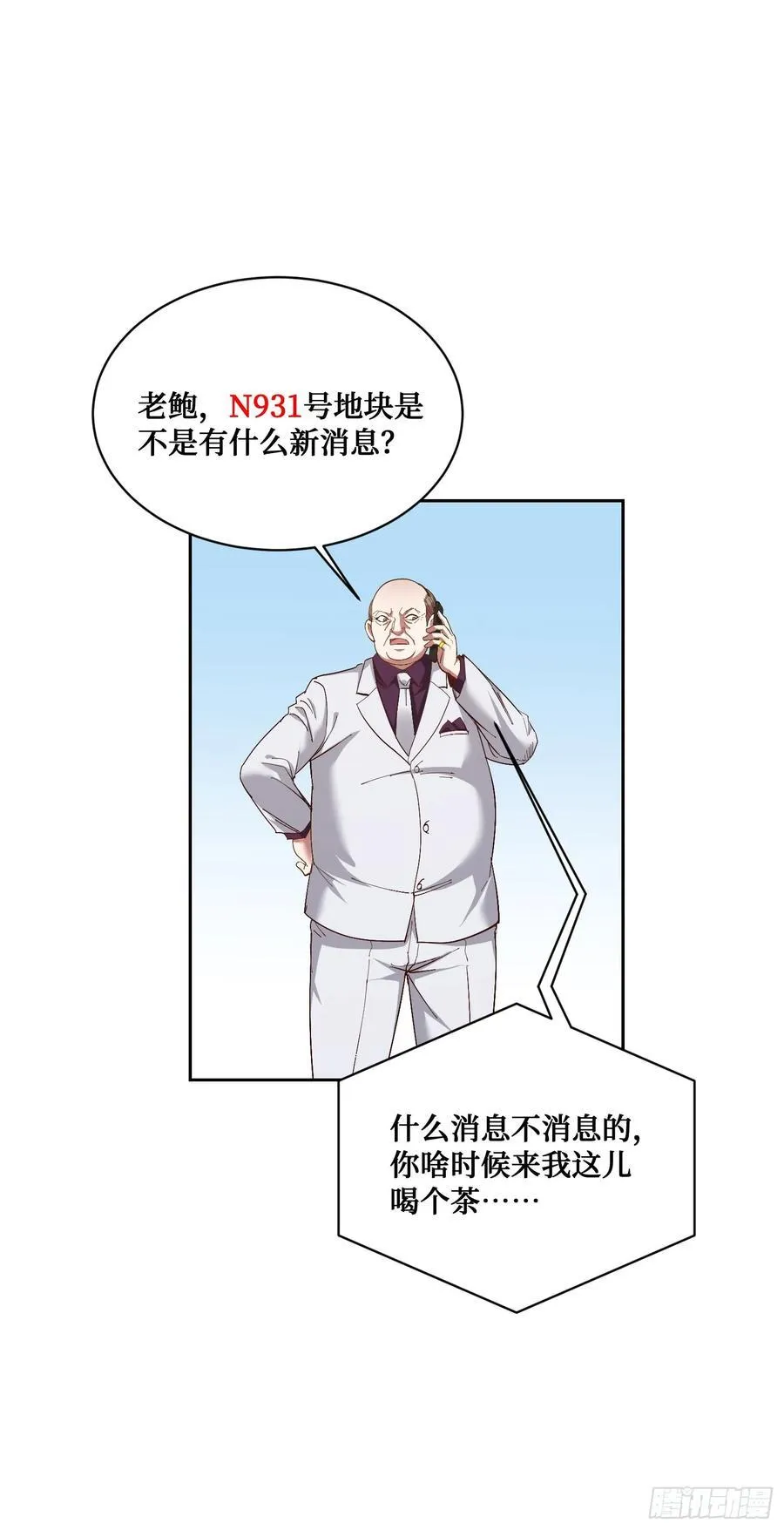 104：地皮拍卖29