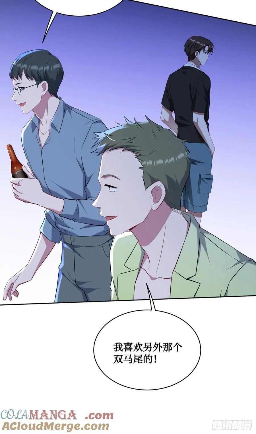 第146话：喝点小酒，快乐一宿63