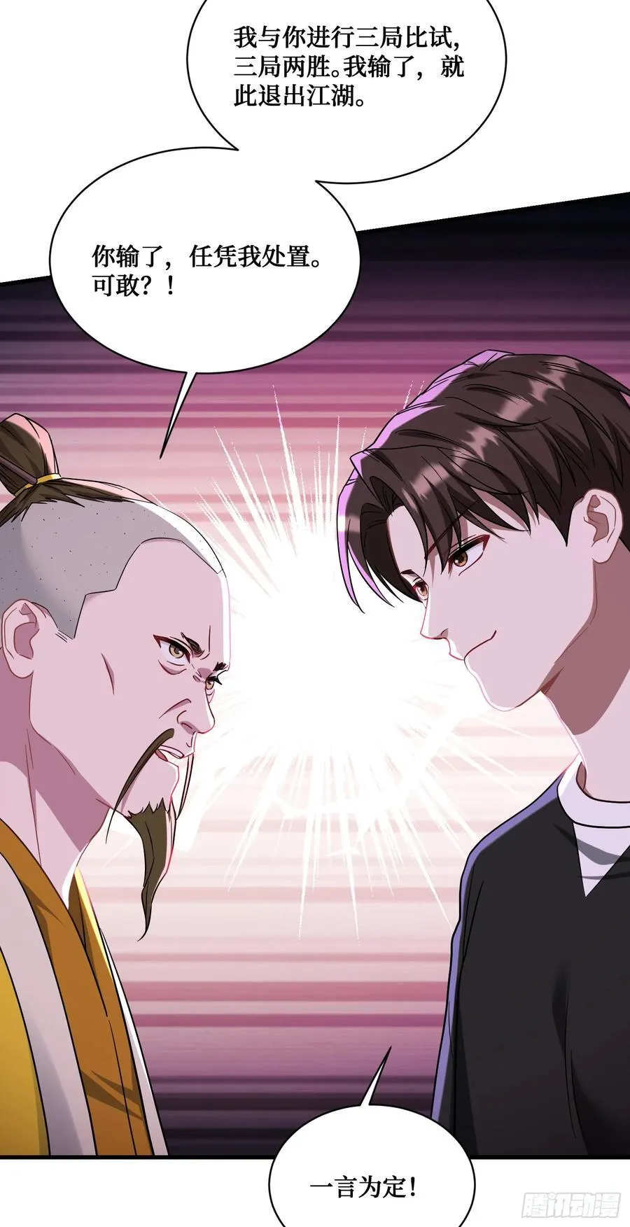 第153话：你就这点水平？43
