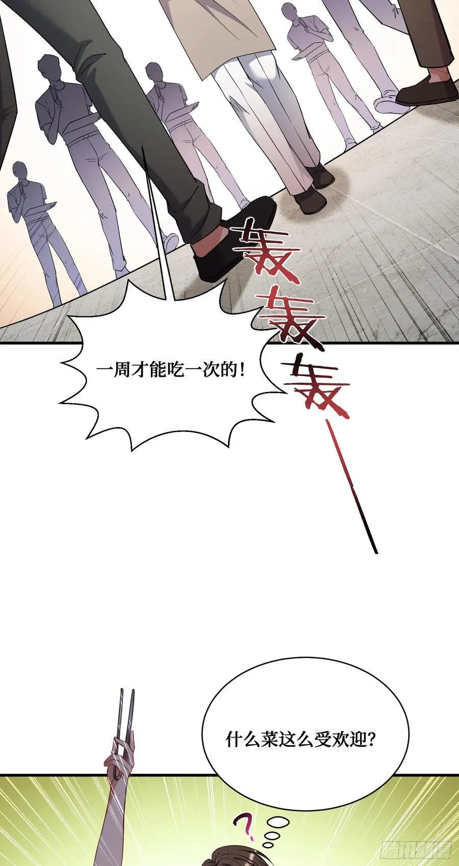 第133话：你吵到我眼睛了8