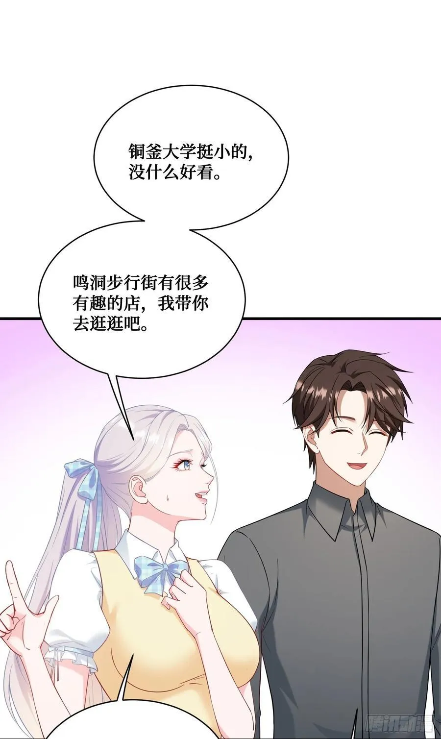 第132话：“叛国贼”金珠炫44