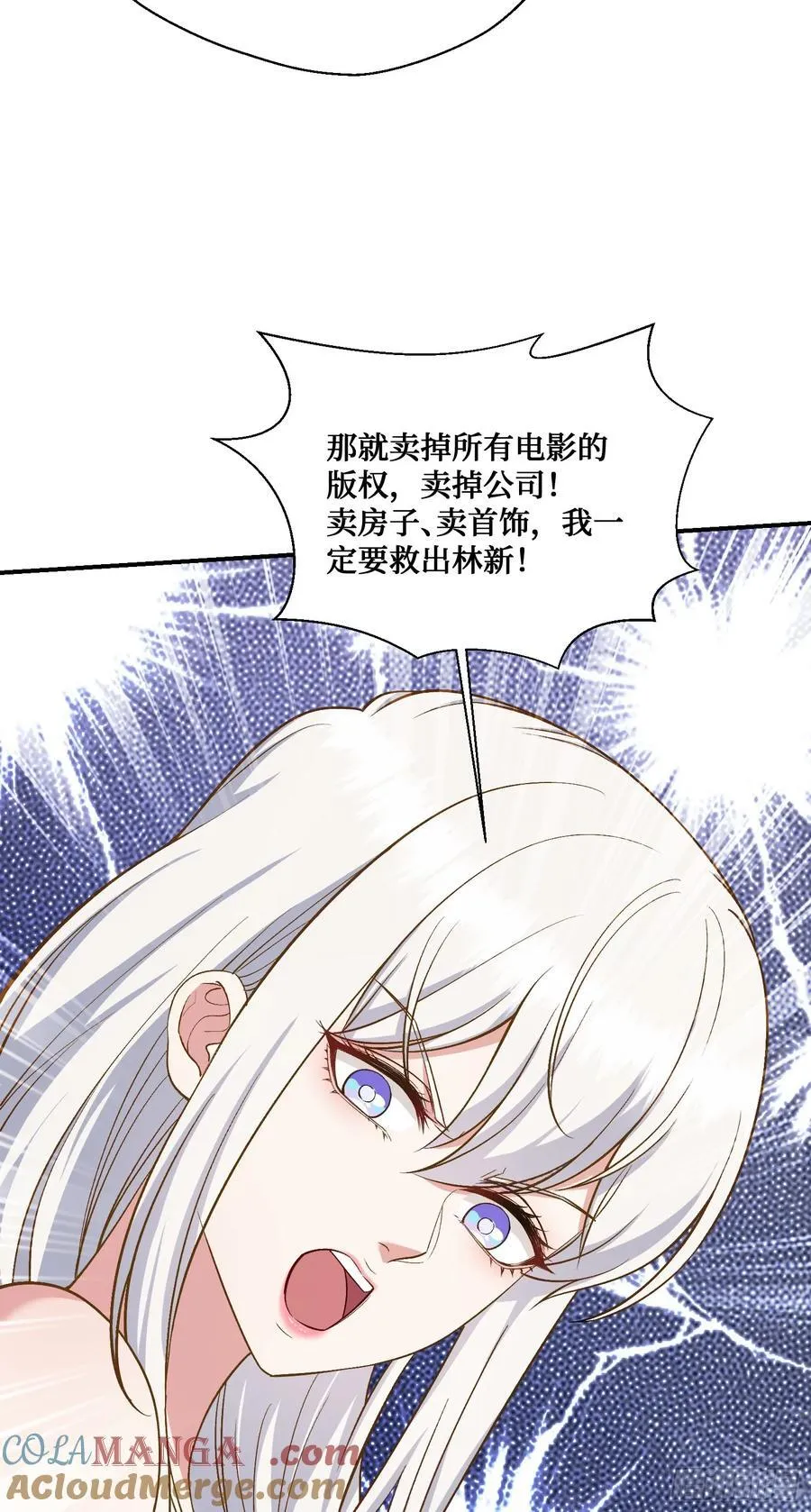 第105话：进击的冰冰！33