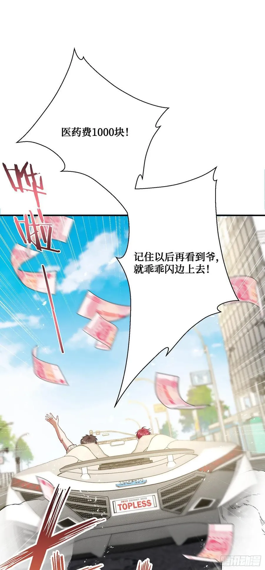 第111话：下辈子注意点10