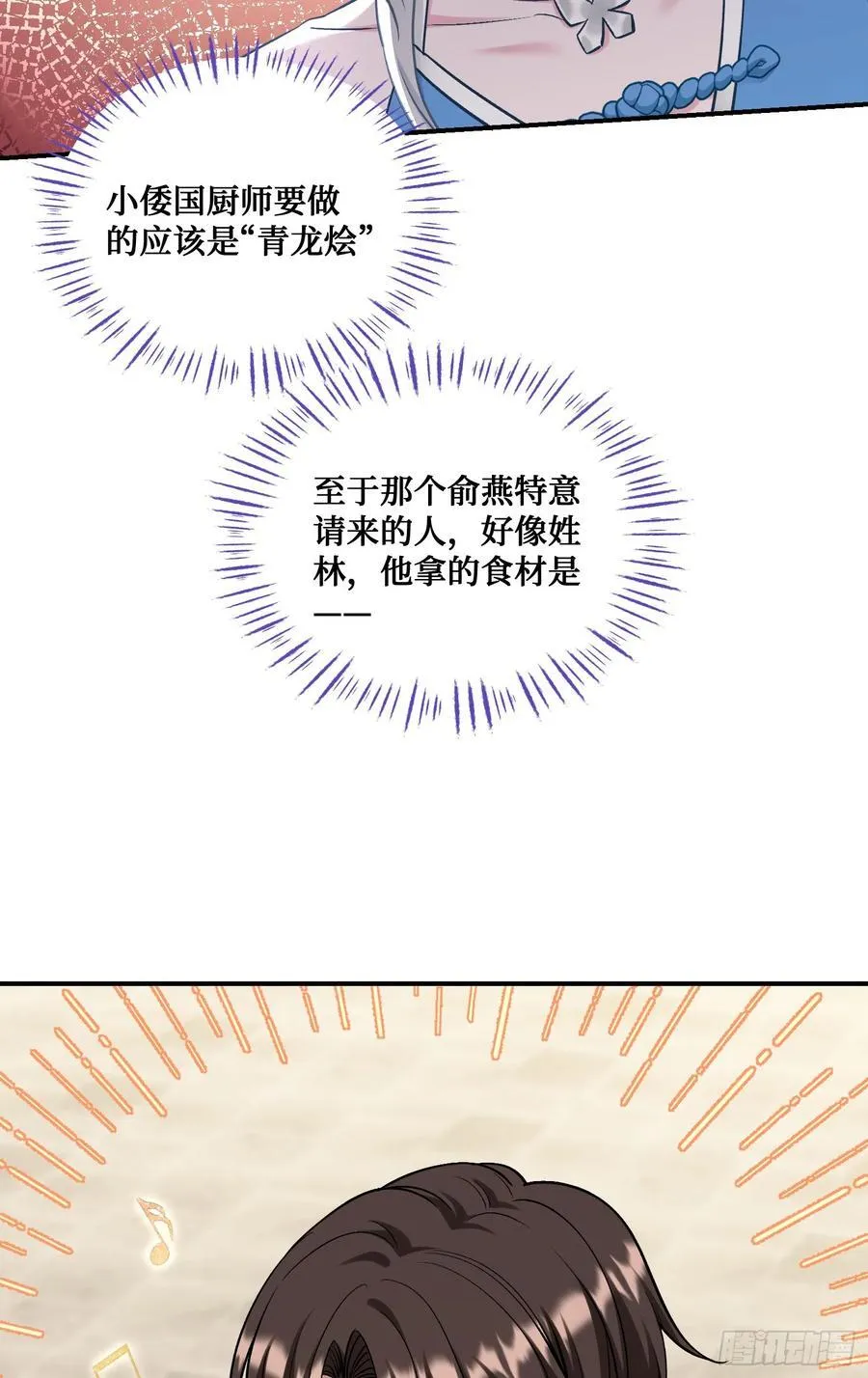 第113话：来碗蛋炒饭32