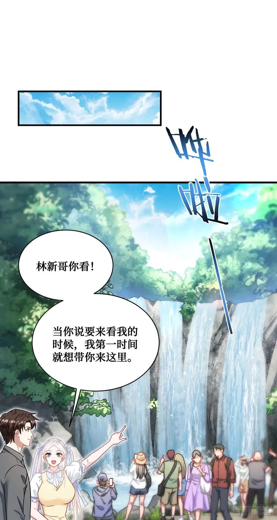 第135话：“烧日”夜店14