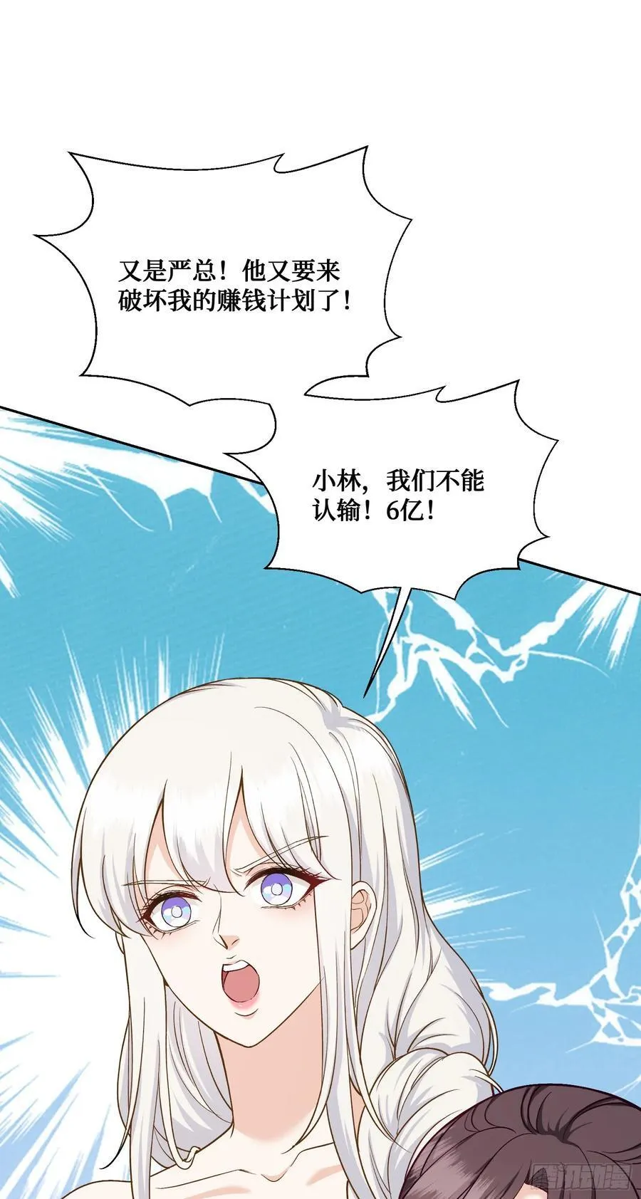第105话：进击的冰冰！13