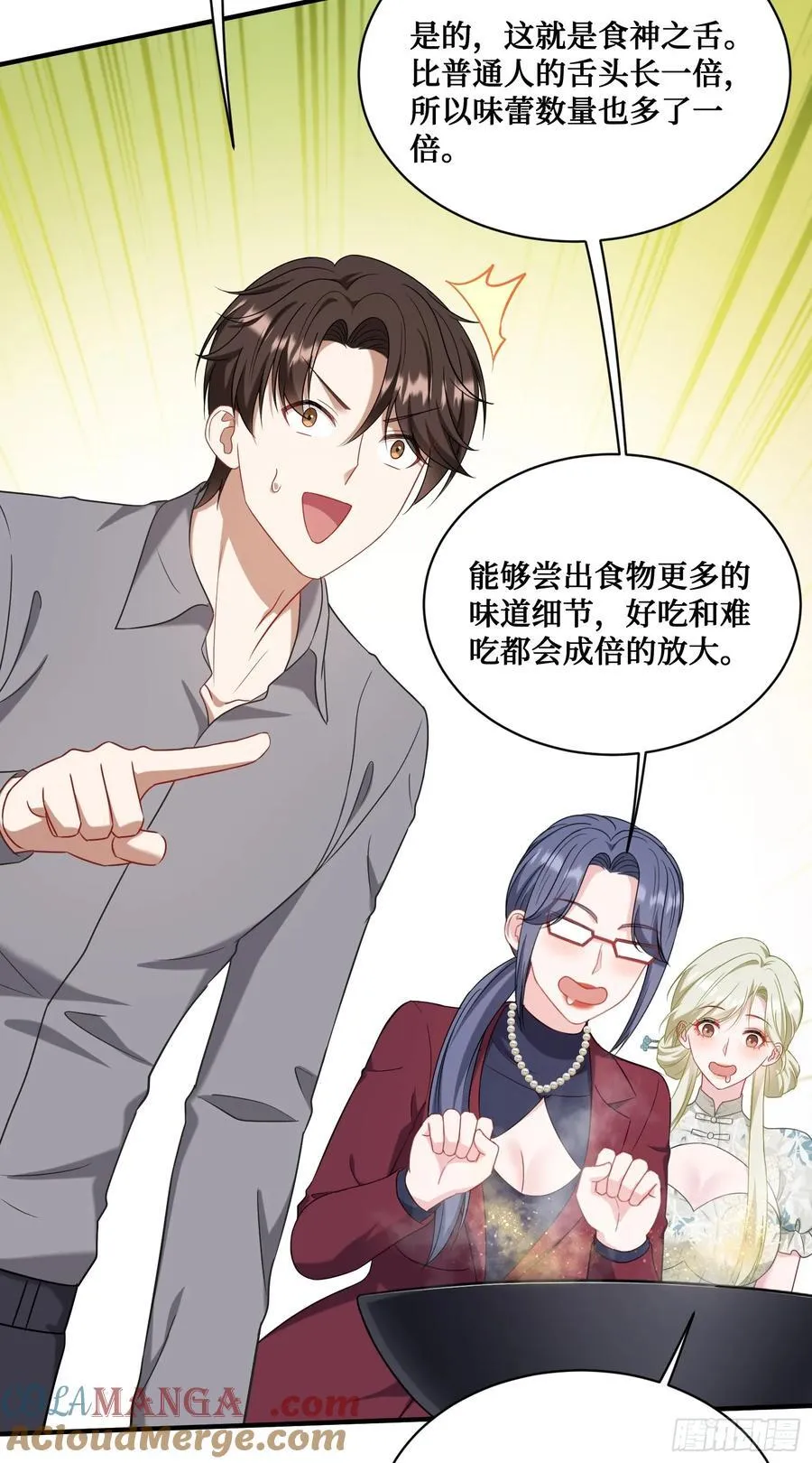 第115话：好麻，好辣，好喜欢39