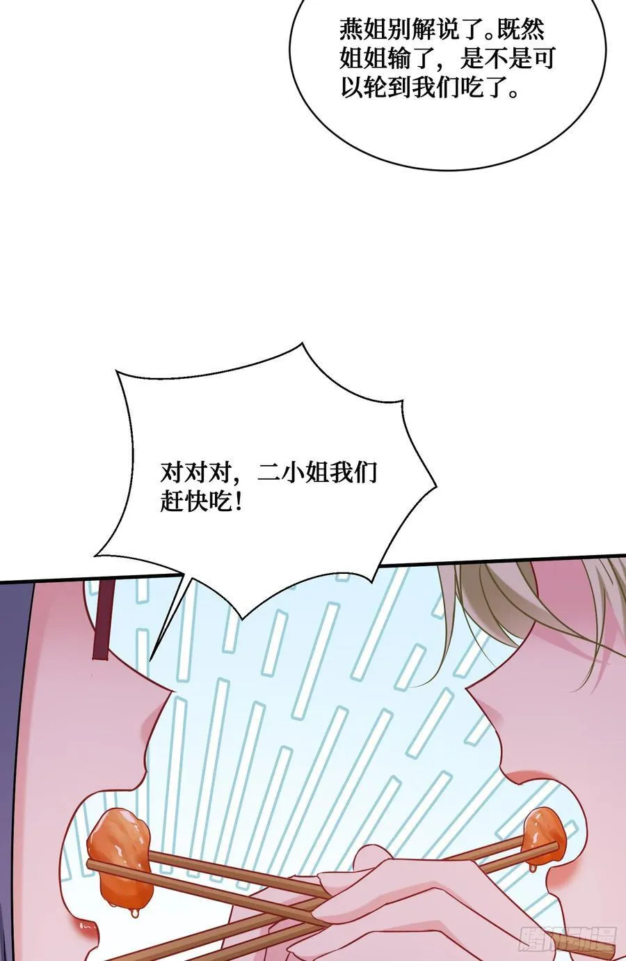第115话：好麻，好辣，好喜欢40