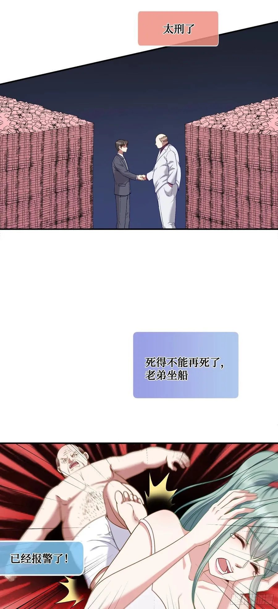 第106话：一场好戏38
