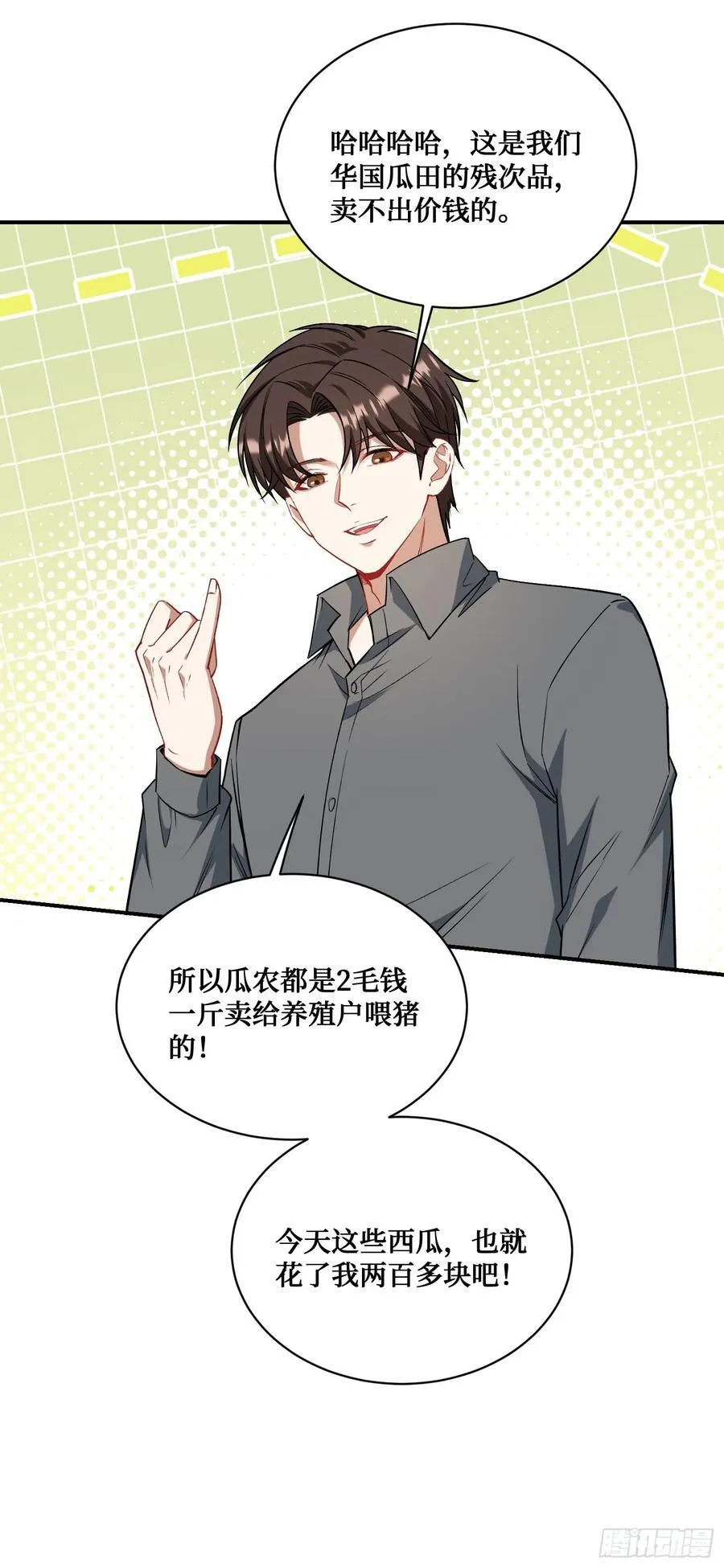 第134话：泡菜？狗都不吃17