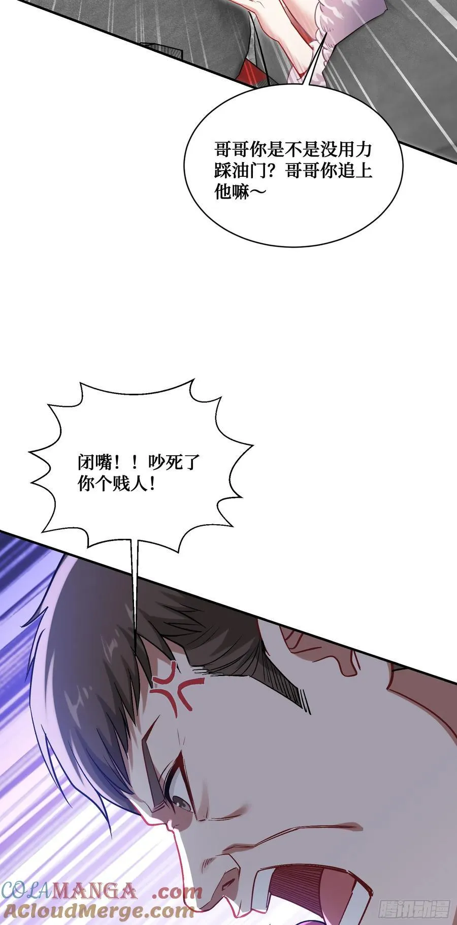 第111话：下辈子注意点21