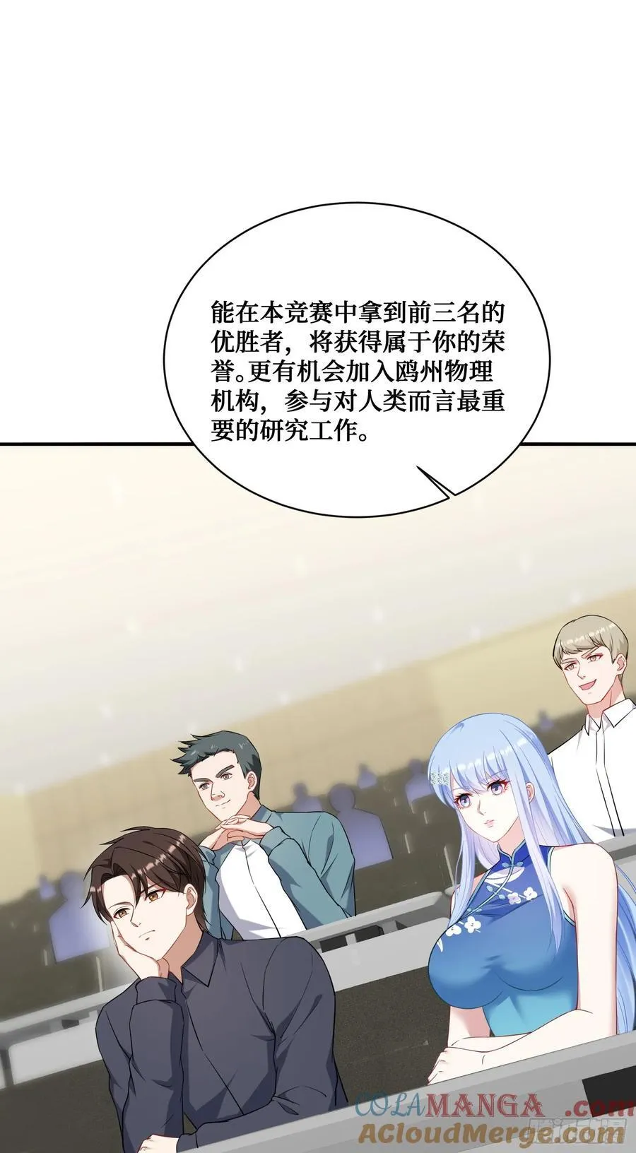 第129话：比赛开始！9