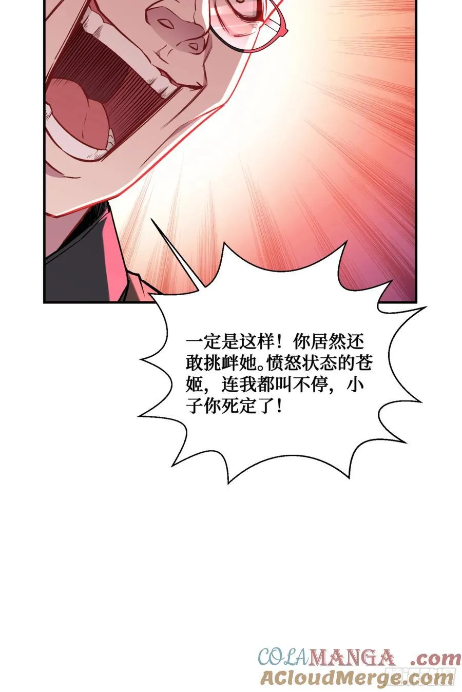 第140话：大力踩我不要停45