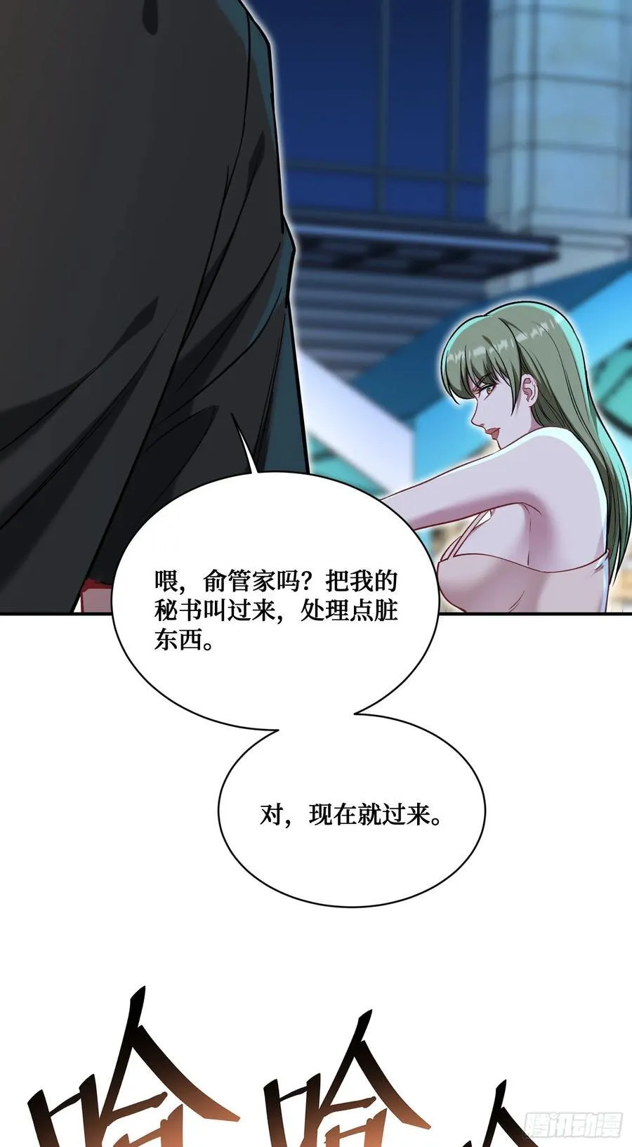 第144话：谁给你的自信？14