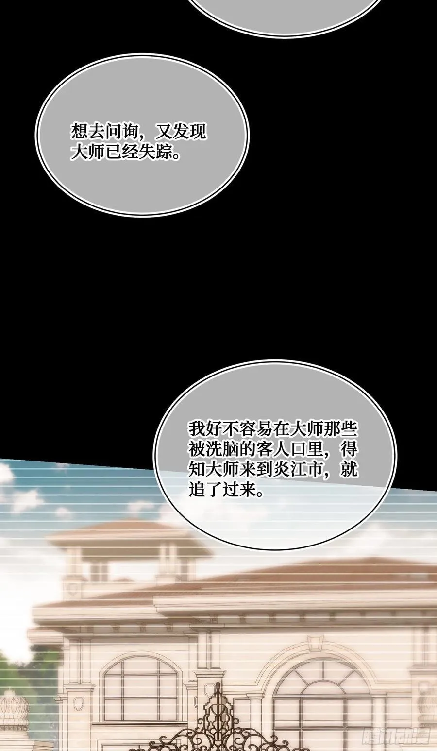 第151话：20万，买你的未来44