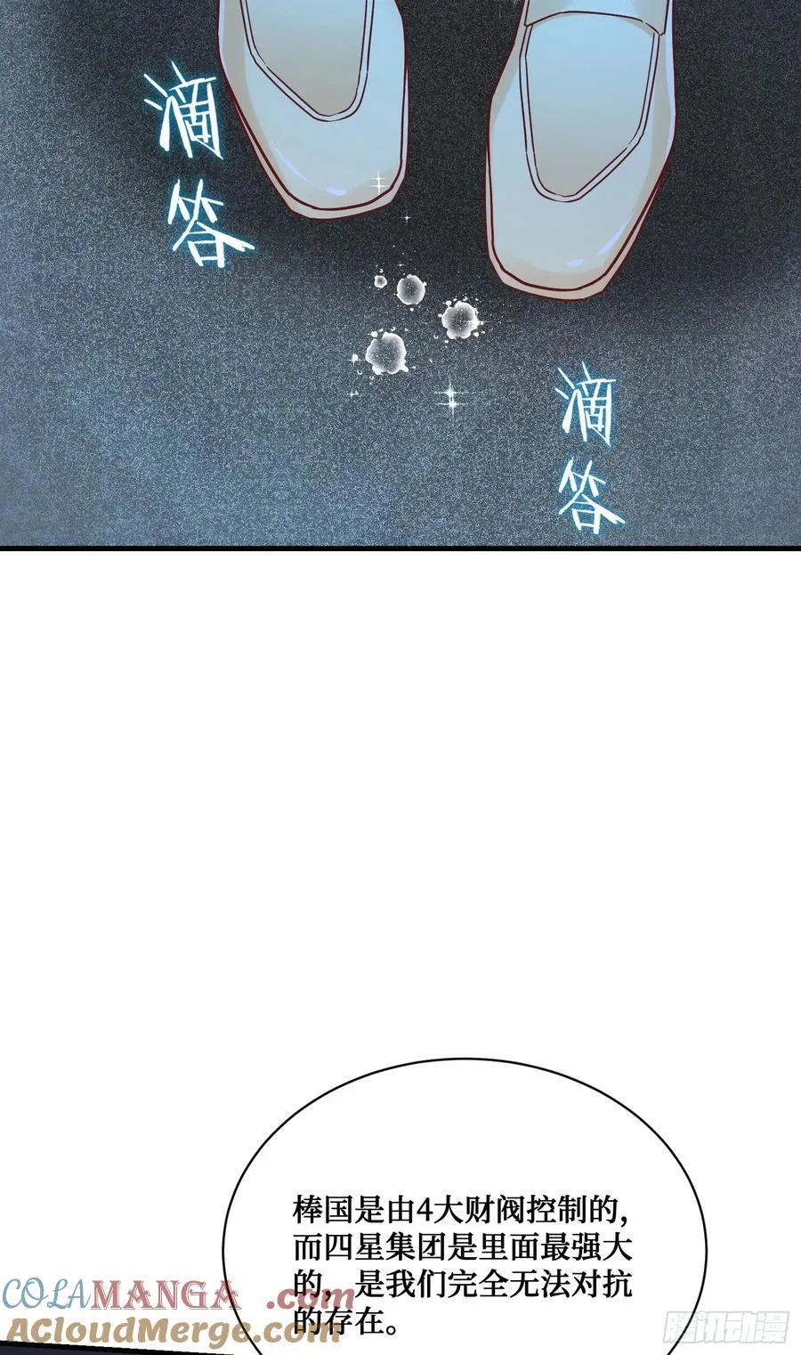 第136话：钱总，谈个生意？51