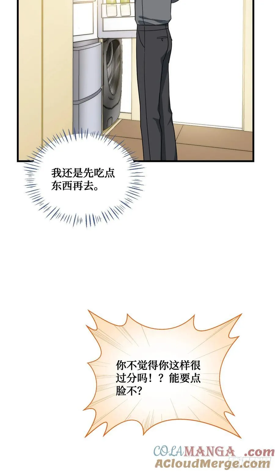 第120话：你再忍一忍~24