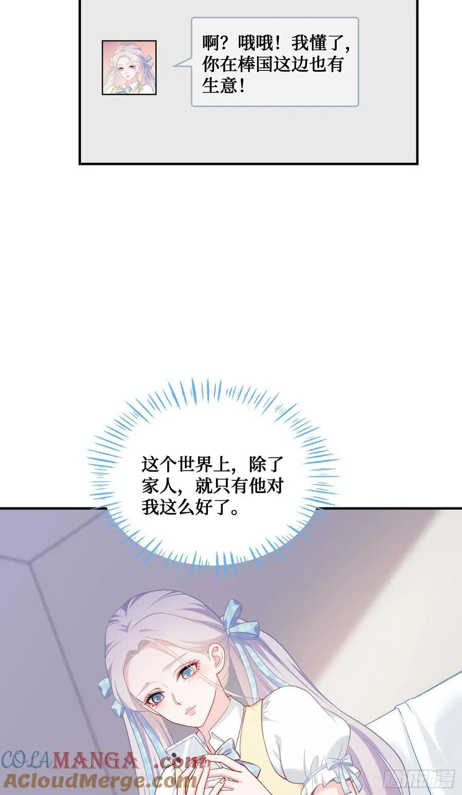 第132话：“叛国贼”金珠炫36