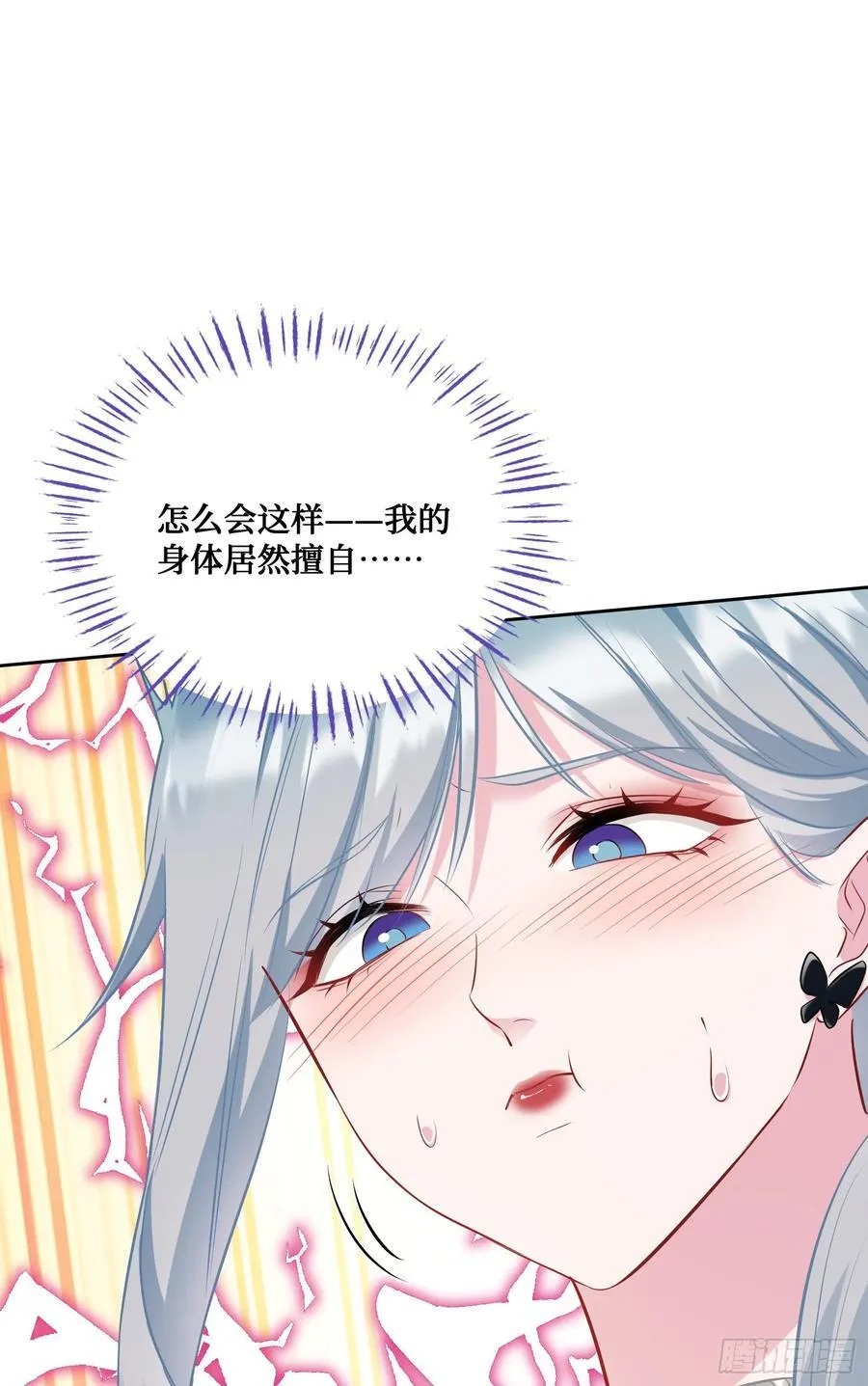 第115话：好麻，好辣，好喜欢32