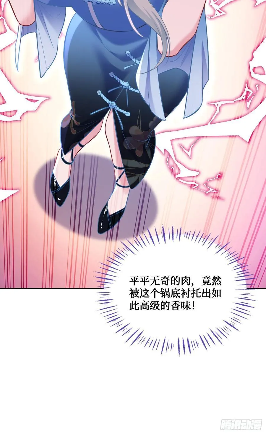 第115话：好麻，好辣，好喜欢25