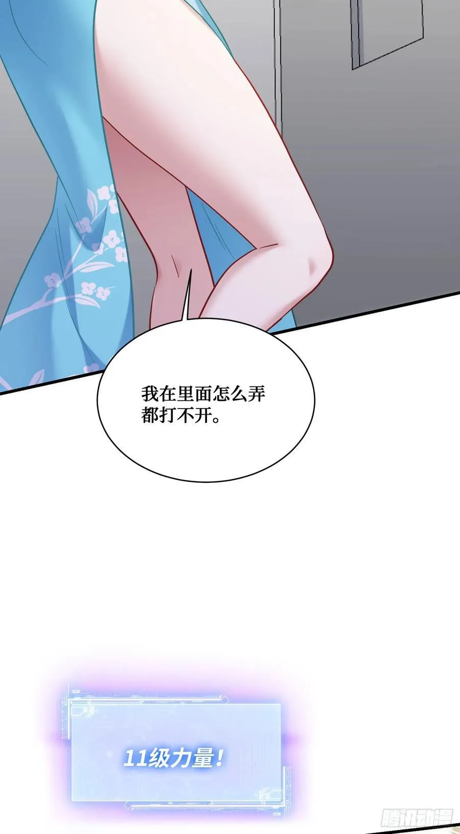第128话：我和你一起！31