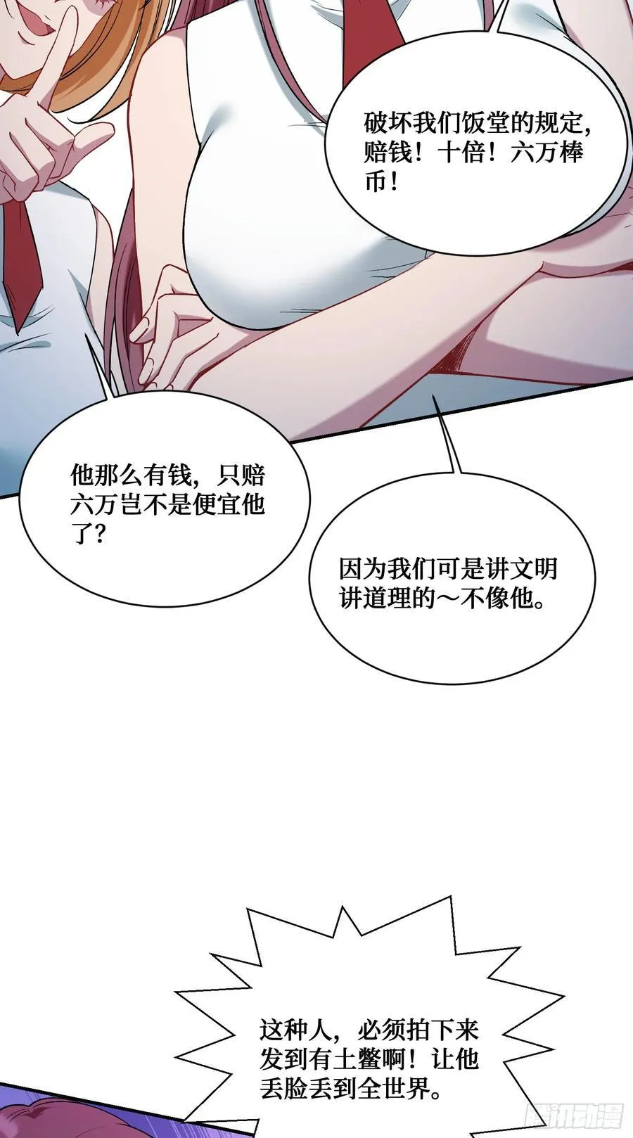 第133话：你吵到我眼睛了41