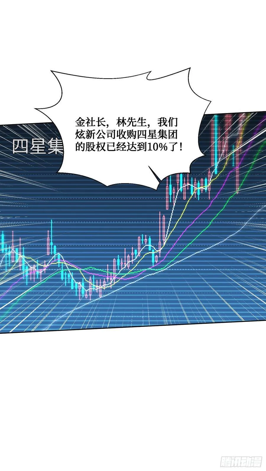 第137话：螳螂捕蝉44