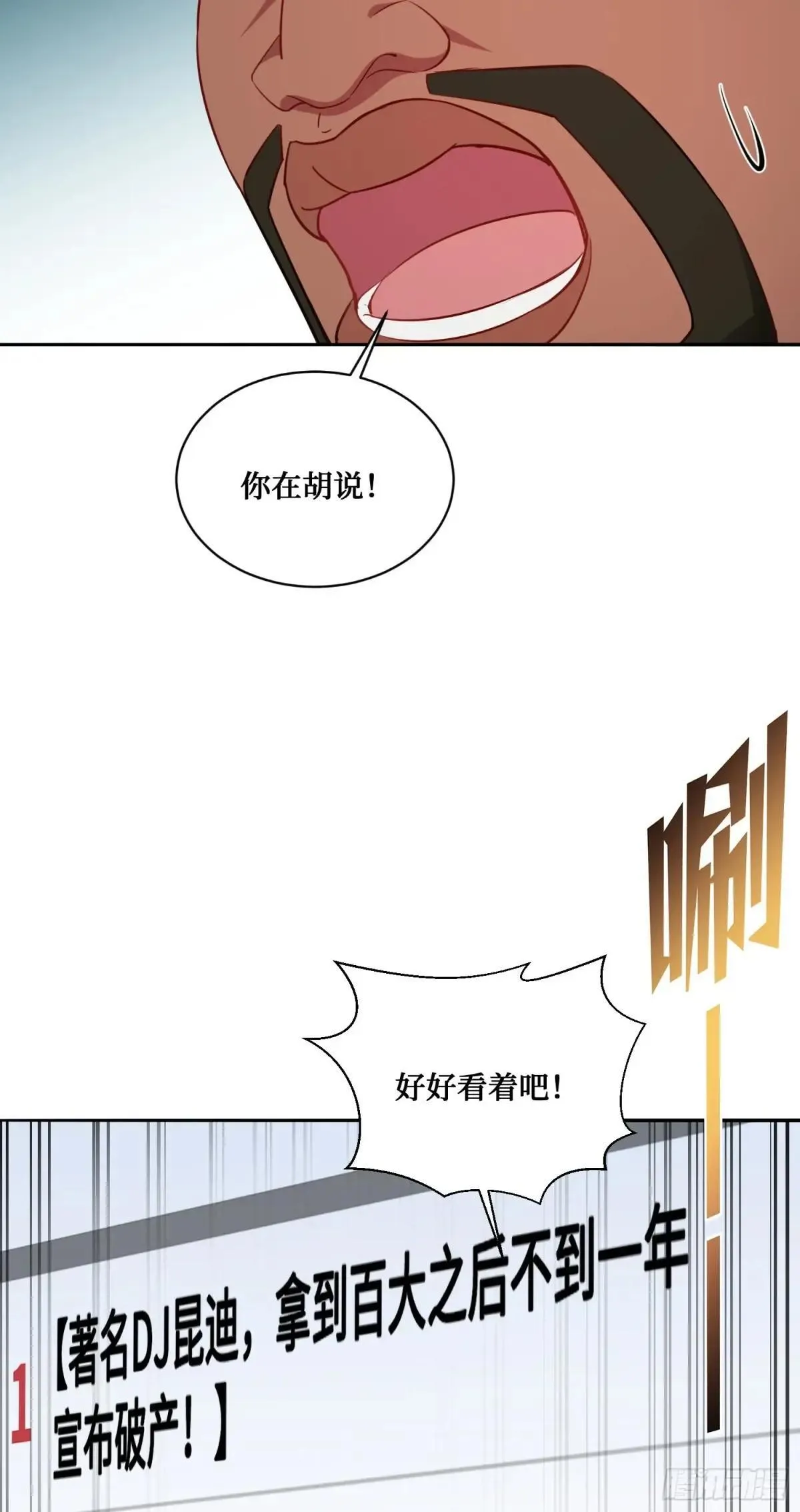 第124话：你什么地位？35