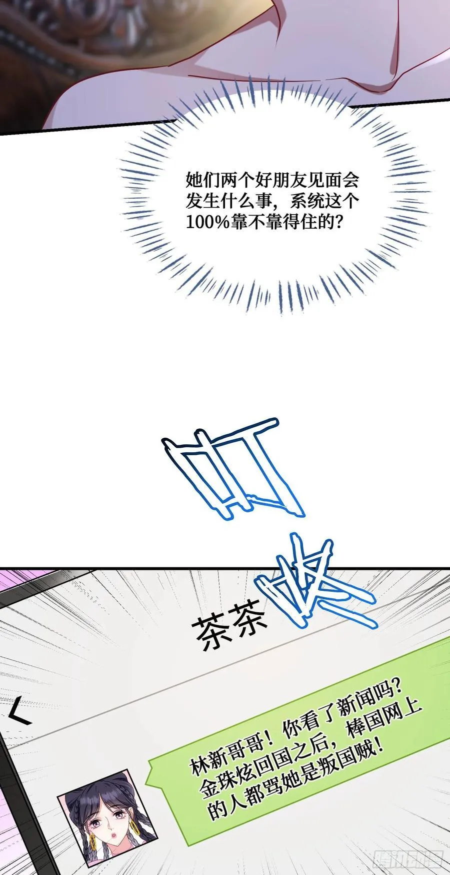 第131话：这是什么考斯普雷52