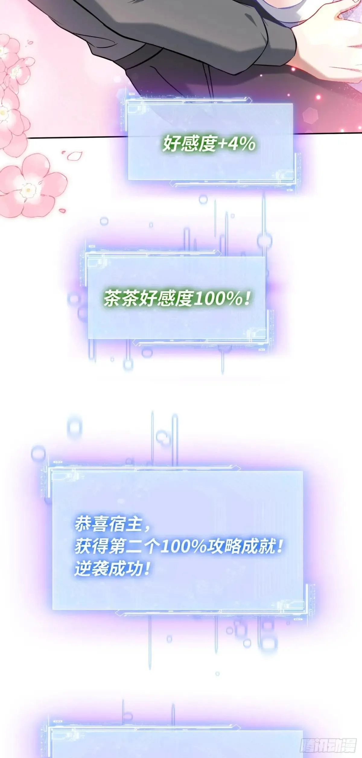 第125话：送你一份大礼~14