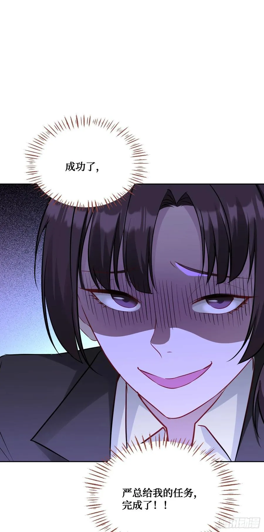 第105话：进击的冰冰！7