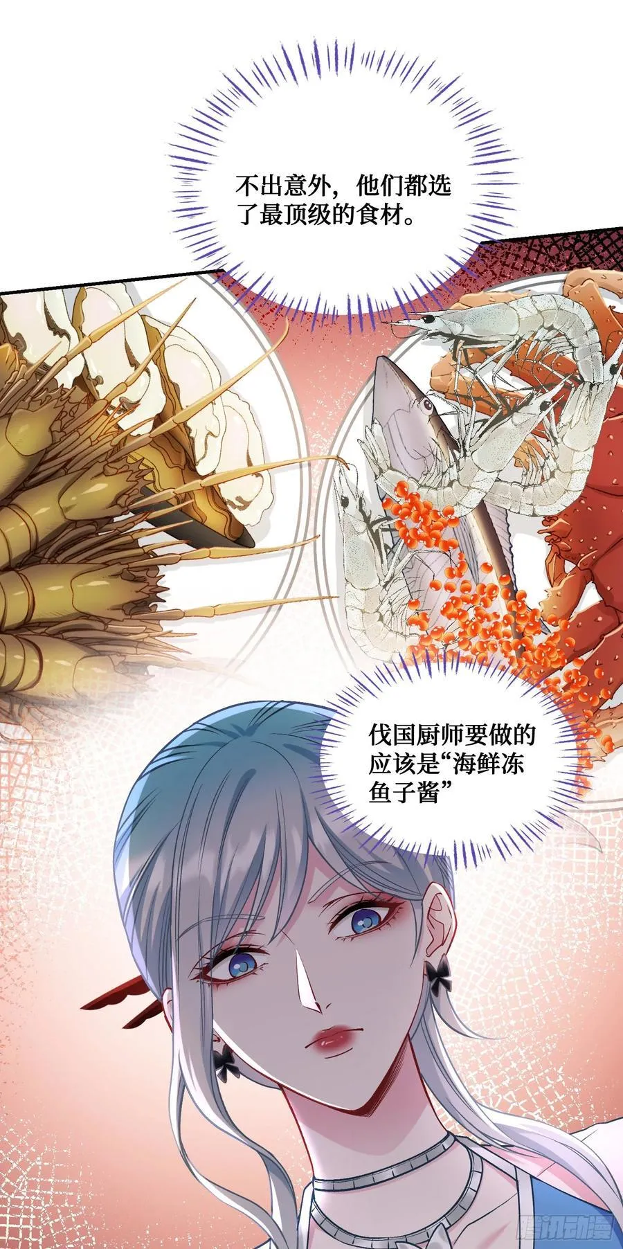 第113话：来碗蛋炒饭31