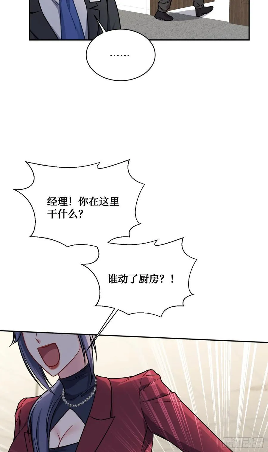 第112话：求您做个菜吧23